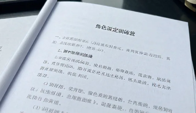 角色设定与优化的5个关键检查要点