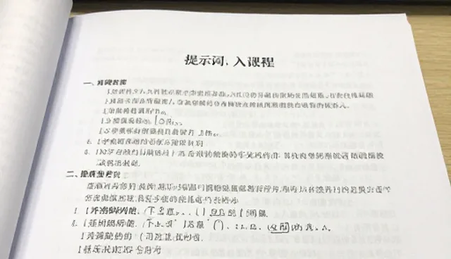 提示词收集:选型、使用与维护的实用建议
