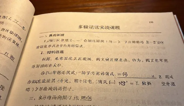 多轮对话实战课程:适用场景与限制条件分析